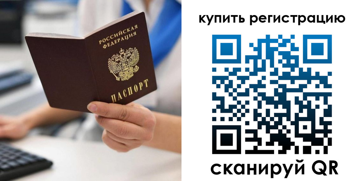 временная регистрация для всех в Чувашии