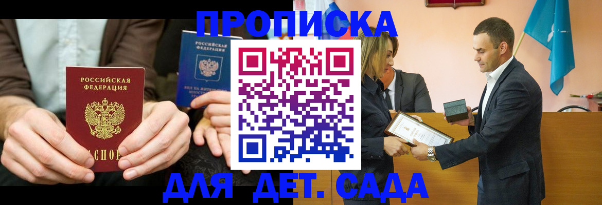 прописка 2025 в Чувашии