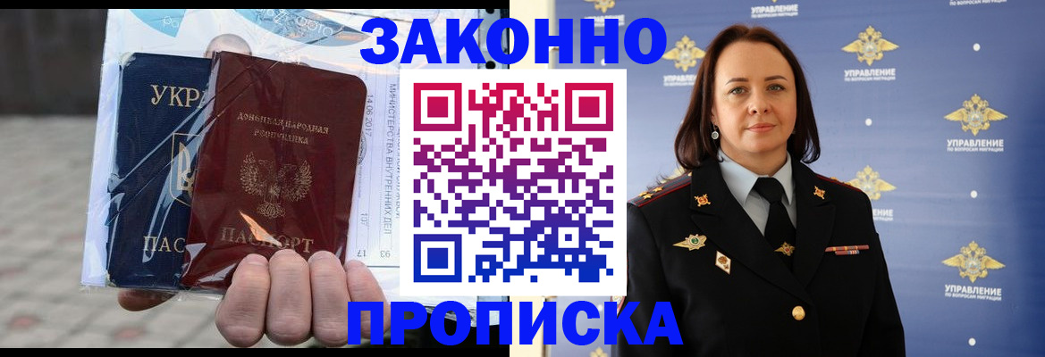 прописка 2025 в Чувашии