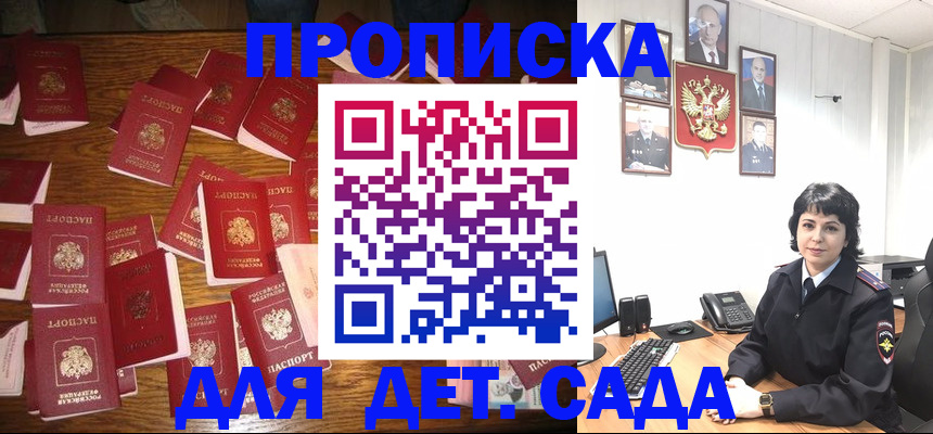 временная регистрация купить в Чувашии