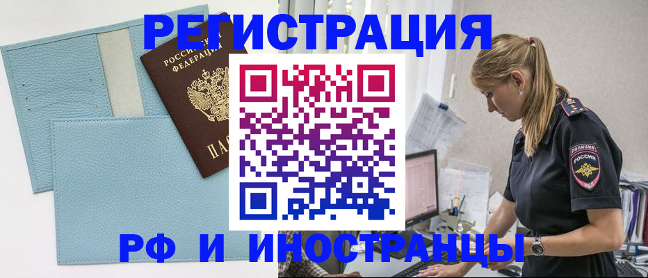 прописка для военкомата в Чувашии
