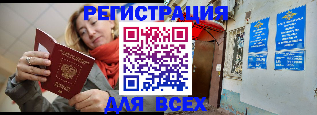 прописка иностранных граждан в Чувашии