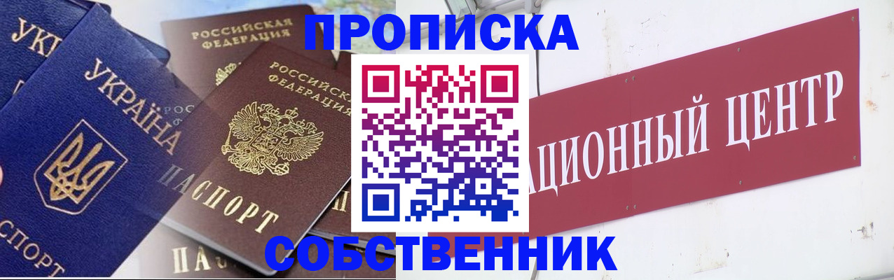 прописка штамп в Чувашии