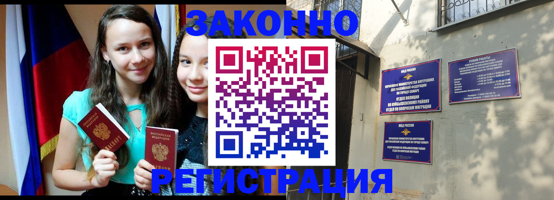 временная регистрация купить в Чувашии