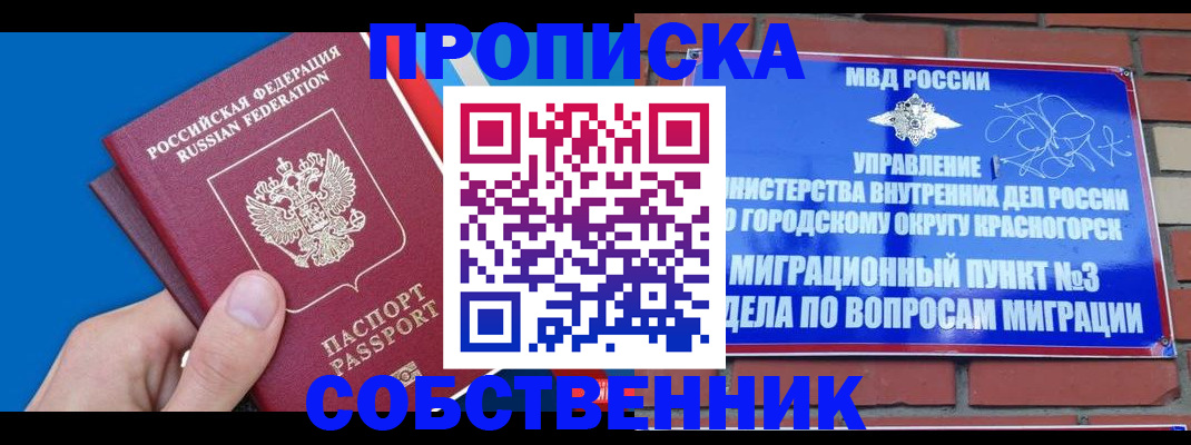 прописка штамп в Чувашии